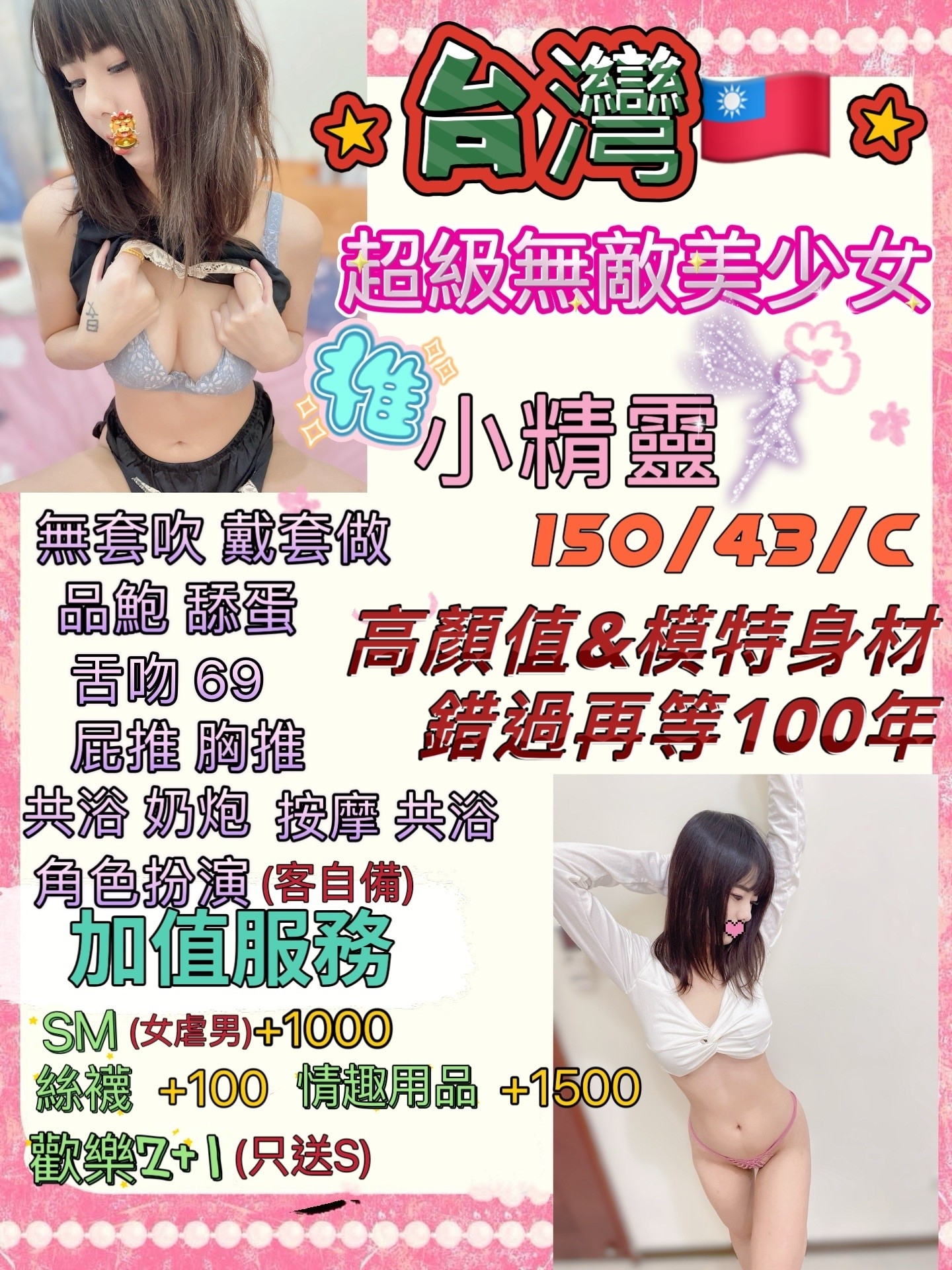 極漱台中外送 童童 私兼名模 美女老師